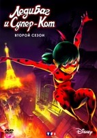 Леди Баг и Супер-кот - DVD - 2 сезон, 26 серий. 5 двд-р