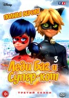 Леди Баг и Супер-кот - DVD - 3 сезон, 26 серий. 5 двд-р