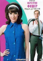 Леди-детектив мисс Перегрин Фишер - DVD - 1 сезон, 4 серий. 2 двд-р