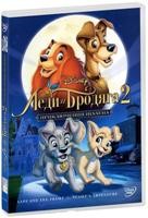 Леди и бродяга 2: Приключения Шалуна - DVD