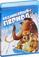 Ледниковый период - Blu-ray - BD-R