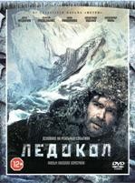 Ледокол - DVD - Специальное