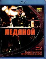 Ледяной - Blu-ray - BD-R