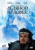 Ледяной человек - DVD