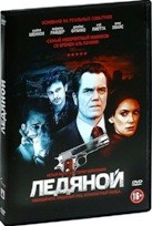 Ледяной - DVD