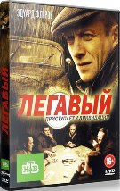 Легавый - DVD - 24 серии. 6 двд-р