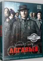 Легавый (США) - DVD - 2 сезон, 13 серий. Коллекционное