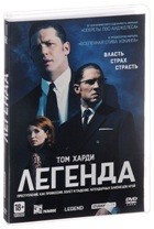 Легенда (2015) - DVD