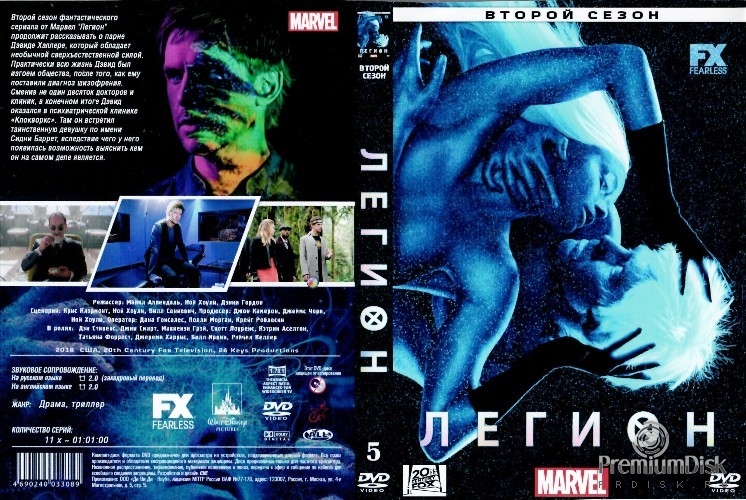 Легион (сериал)