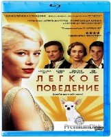 Легкое поведение - Blu-ray - BD-R