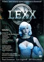 Лексс - DVD - 1 сезон, 4 эпизода. 4 двд-р