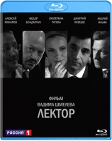 Лектор - Blu-ray - Сезон 1, серии 1-8