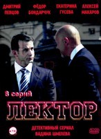 Лектор - DVD - 8 серий. 4 двд-р