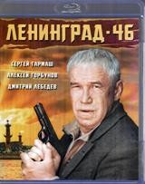 Ленинград 46 - Blu-ray - 32 серии. 6 BD-R
