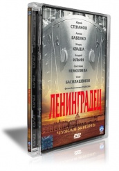 Ленинградец - DVD