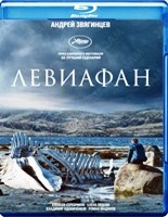 Левиафан (2014, Россия) - Blu-ray - BD-R