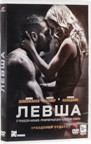 Левша (2015) - DVD