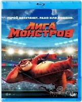 Лига монстров - Blu-ray - BD-R