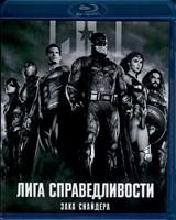 Лига справедливости Зака Снайдера - Blu-ray - BD-R