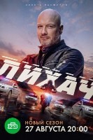 Лихач (сериал) - DVD - 4 сезон, 30 серий. 8 двд-р