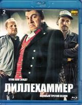 Лиллехаммер - Blu-ray - 3 сезон, 8 серий. 2 BD-R (BDMV)