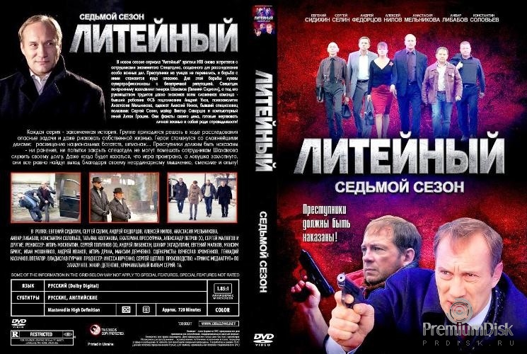 Литейный, 4