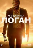 Логан - DVD