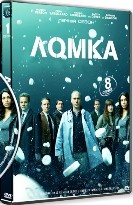 Ломка - DVD - 8 серий. 4 двд-р