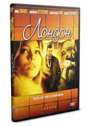 Лондон - DVD (упрощенное)
