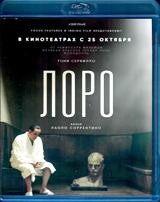 Лоро - Blu-ray - BD-R