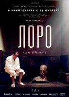 Лоро - DVD - DVD-R