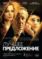 Лучшее предложение - DVD - DVD-R