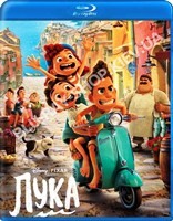 Лука (Дисней) - Blu-ray - BD-R