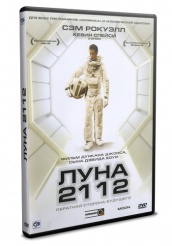 Луна 2112 - DVD