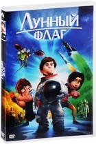 Лунный флаг - DVD