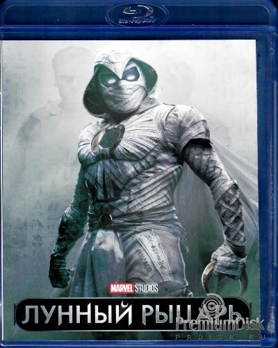 Лунный рыцарь (Marvel)