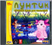 Лунтик. Русский язык для малышей - DVD - Обучающая игра