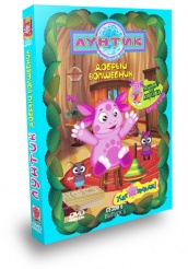 Лунтик и его друзья - DVD - Добрый волшебник