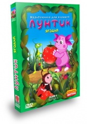 Лунтик и его друзья - DVD - Сезон 4 Выпуск 4 (Ягодка)