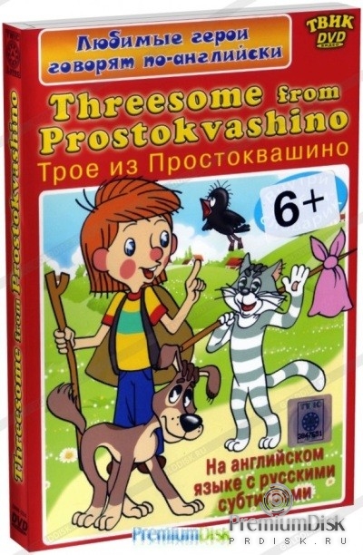 Любимые герои говорят по-английски. Threesome from Prostokvashino