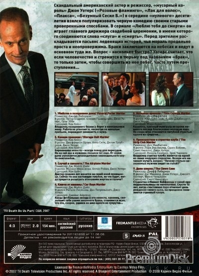 Люблю тебя до смерти