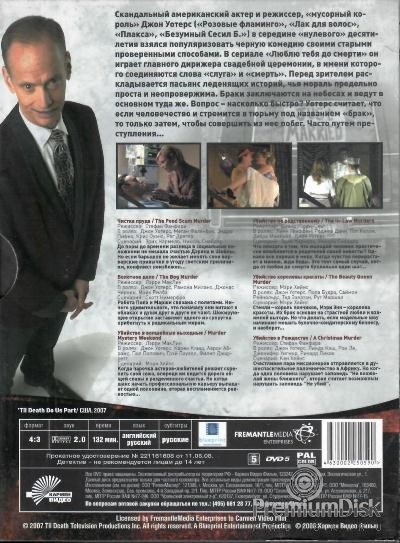 Люблю тебя до смерти