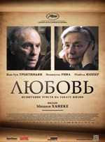 Любовь (2012) - DVD