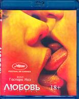 Любовь (2015) - Blu-ray - BD-R