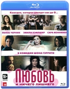 Любовь и ничего лишнего - Blu-ray