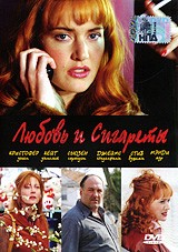 Любовь и сигареты - DVD - Региональное