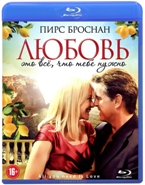 Любовь – это всё, что тебе нужно - Blu-ray