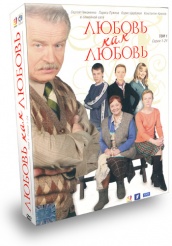 Любовь как любовь - DVD - Серии 1-24. 6 двд-р