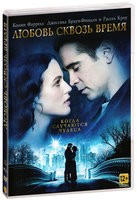 Любовь сквозь время - DVD - DVD-R