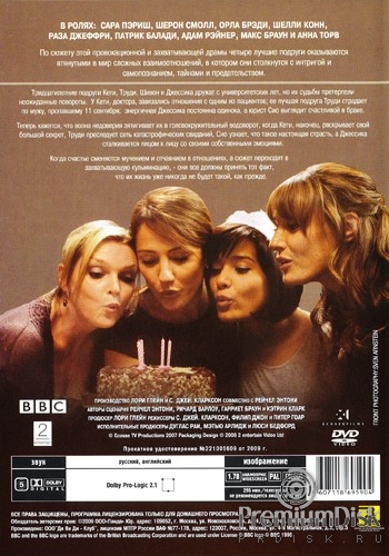 Любовницы (BBC, 2008)